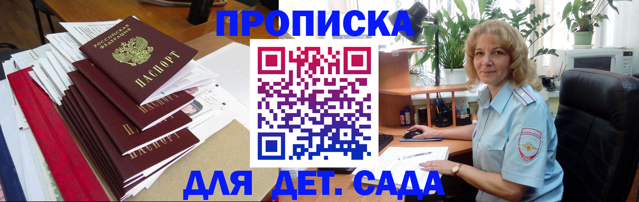 временная регистрация законно в Давлеканово