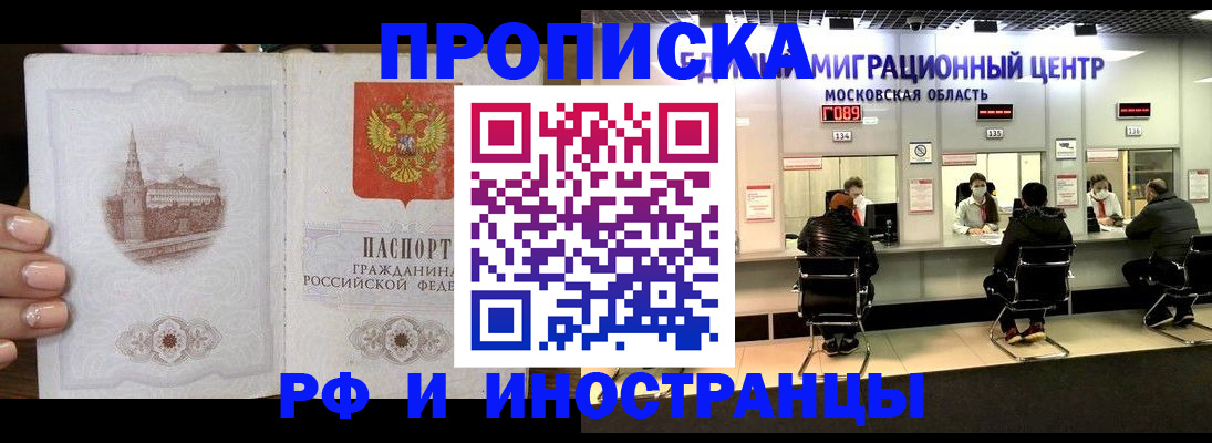 прописка ребенка в Давлеканово