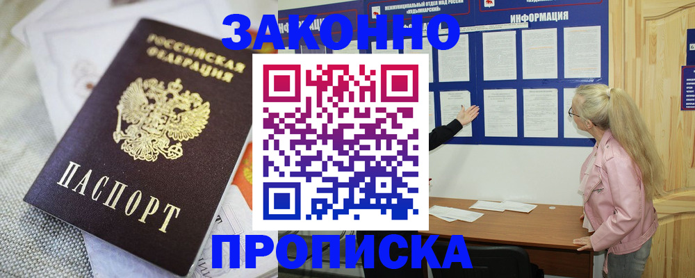 пропишу в квартире в Давлеканово