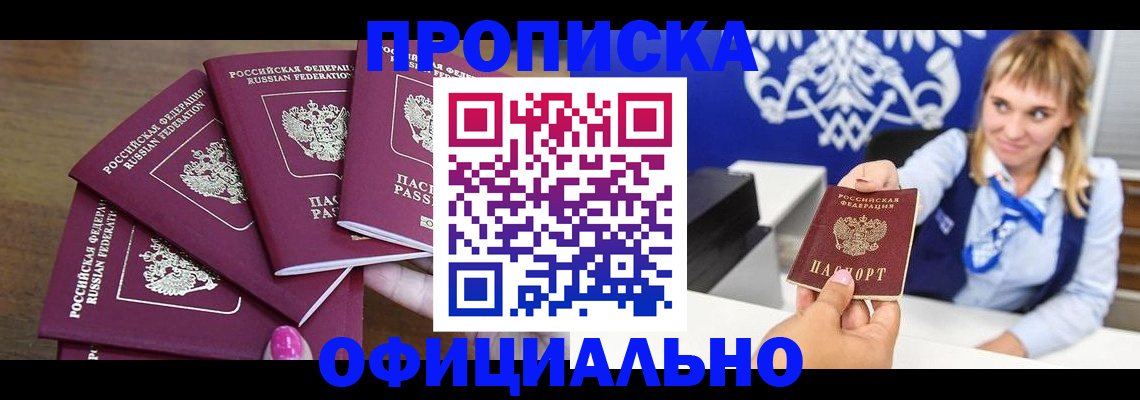 временная регистрация для всех в Давлеканово