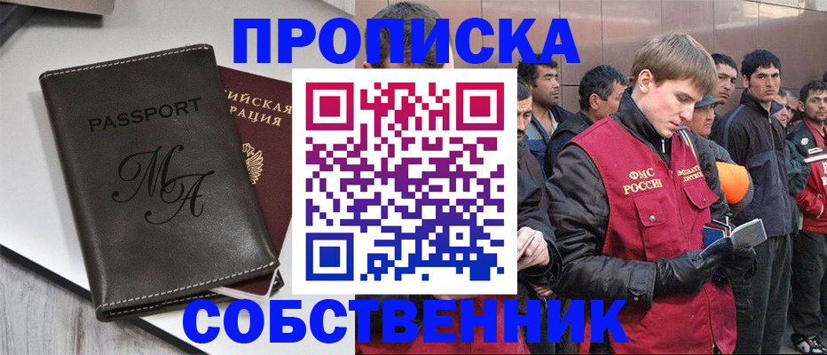 временная регистрация адрес в Давлеканово
