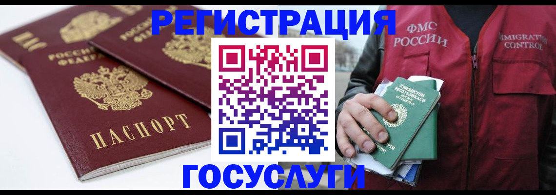 прописка паспорт в Давлеканово