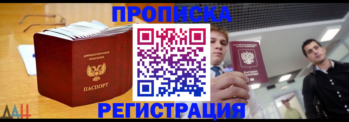 где прописаться в Давлеканово