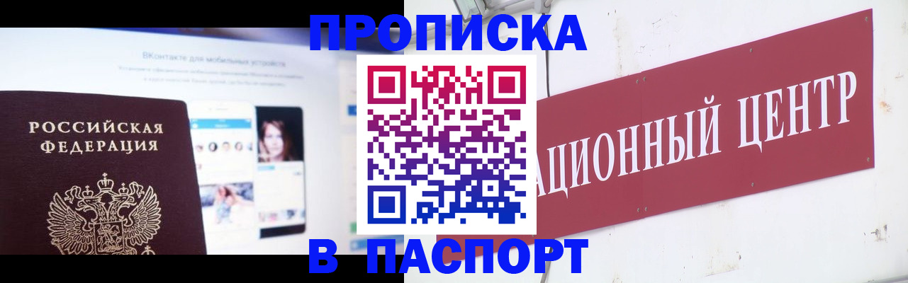 где прописаться в Давлеканово