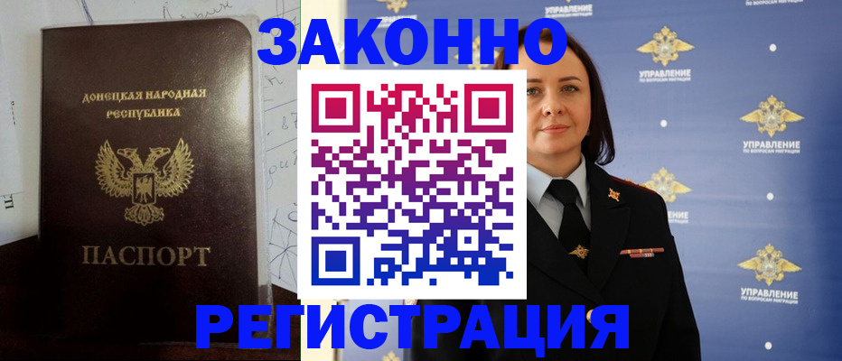 купить прописку в Давлеканово