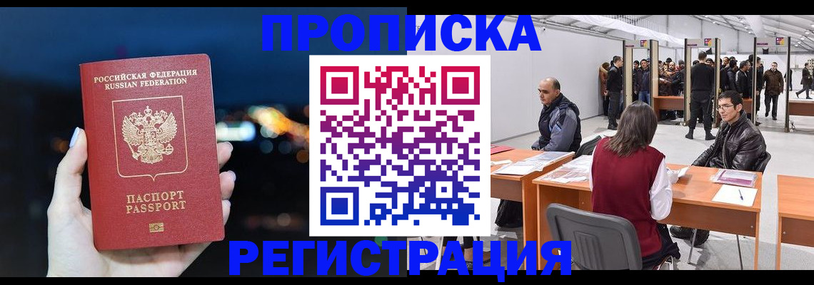 пропишу в квартире в Давлеканово