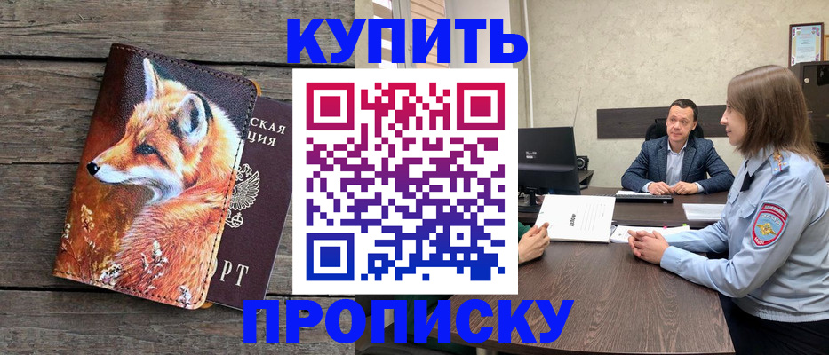 временная регистрация надежно в Давлеканово